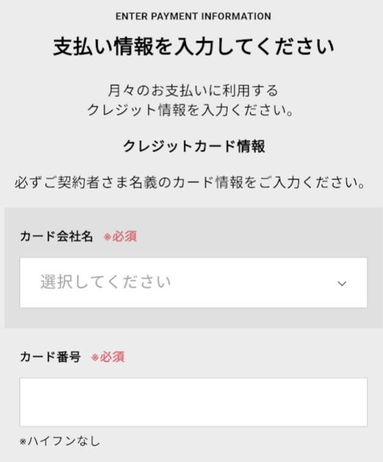 ソフトバンクオンラインショップでSIMのみ契約する