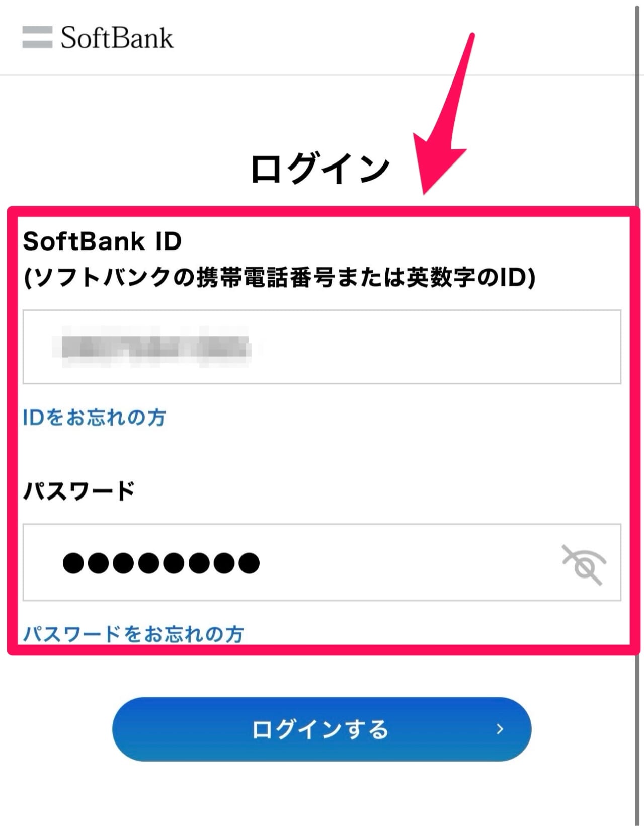 ソフトバンク-5G切り替え機種変更-5