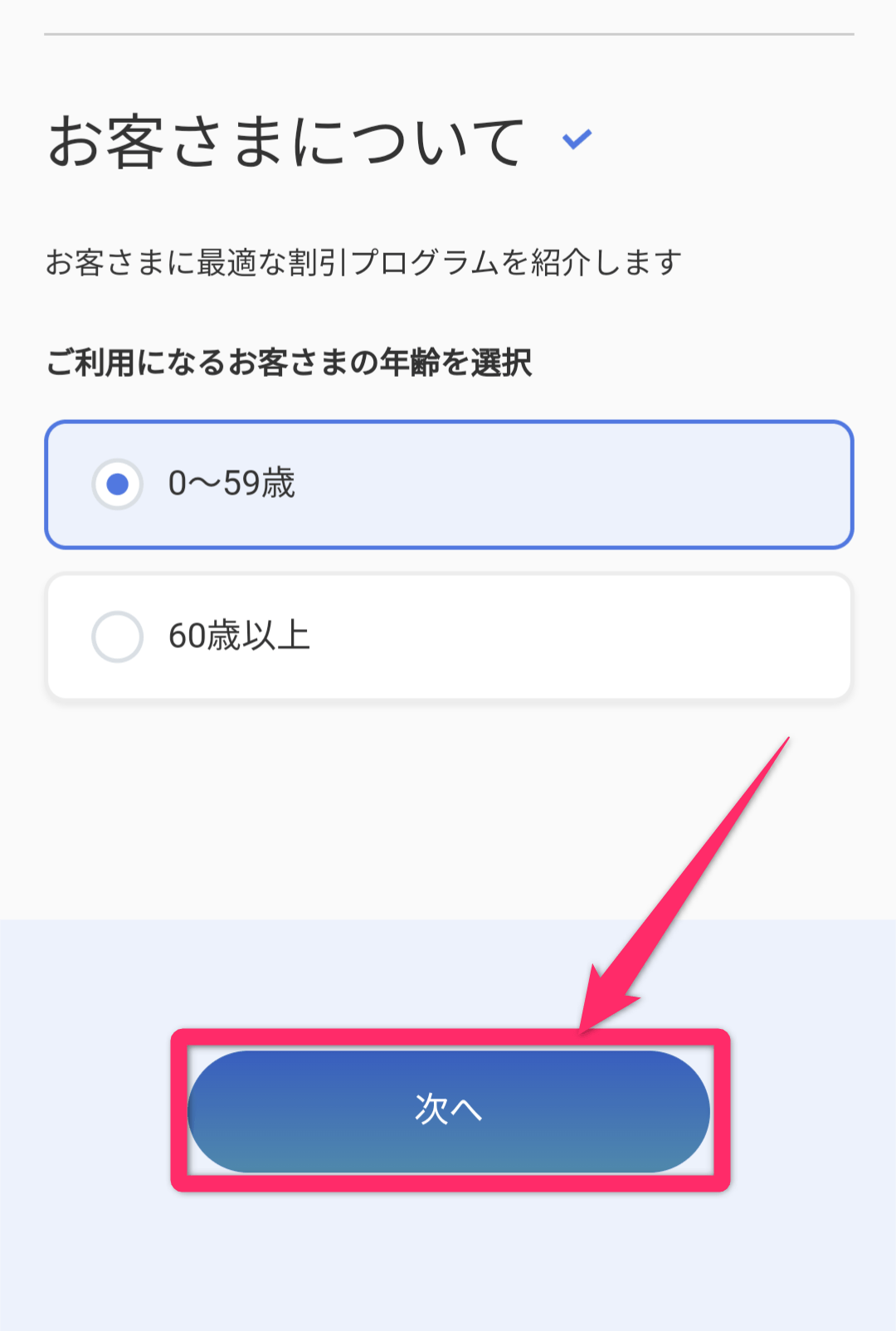iPhone15在庫確認方法