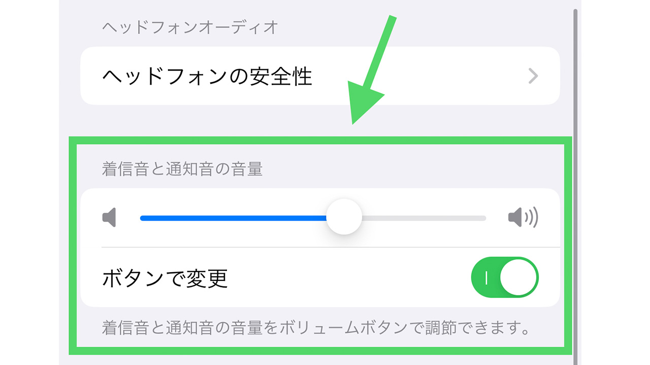 iPhoneのアラーム音量を変更する方法