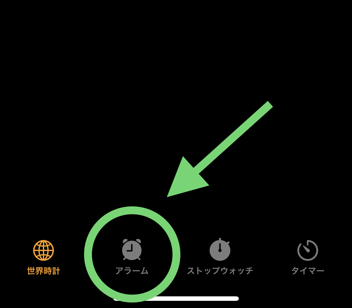 iPhoneのアラーム音量を変更する方法