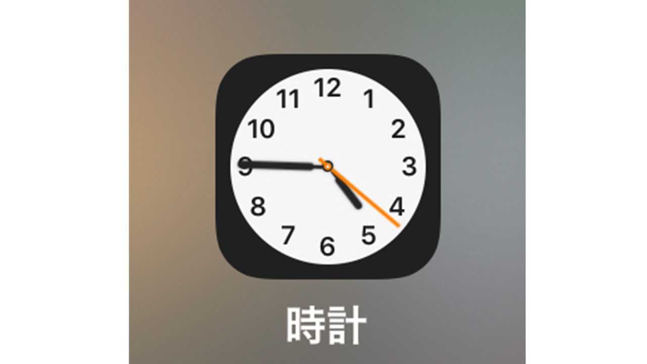 iPhoneのアラーム音量を変更する方法