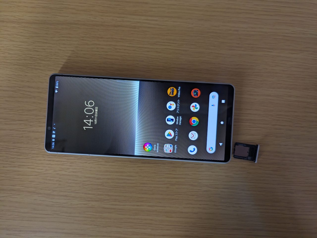 Xperia 1 V