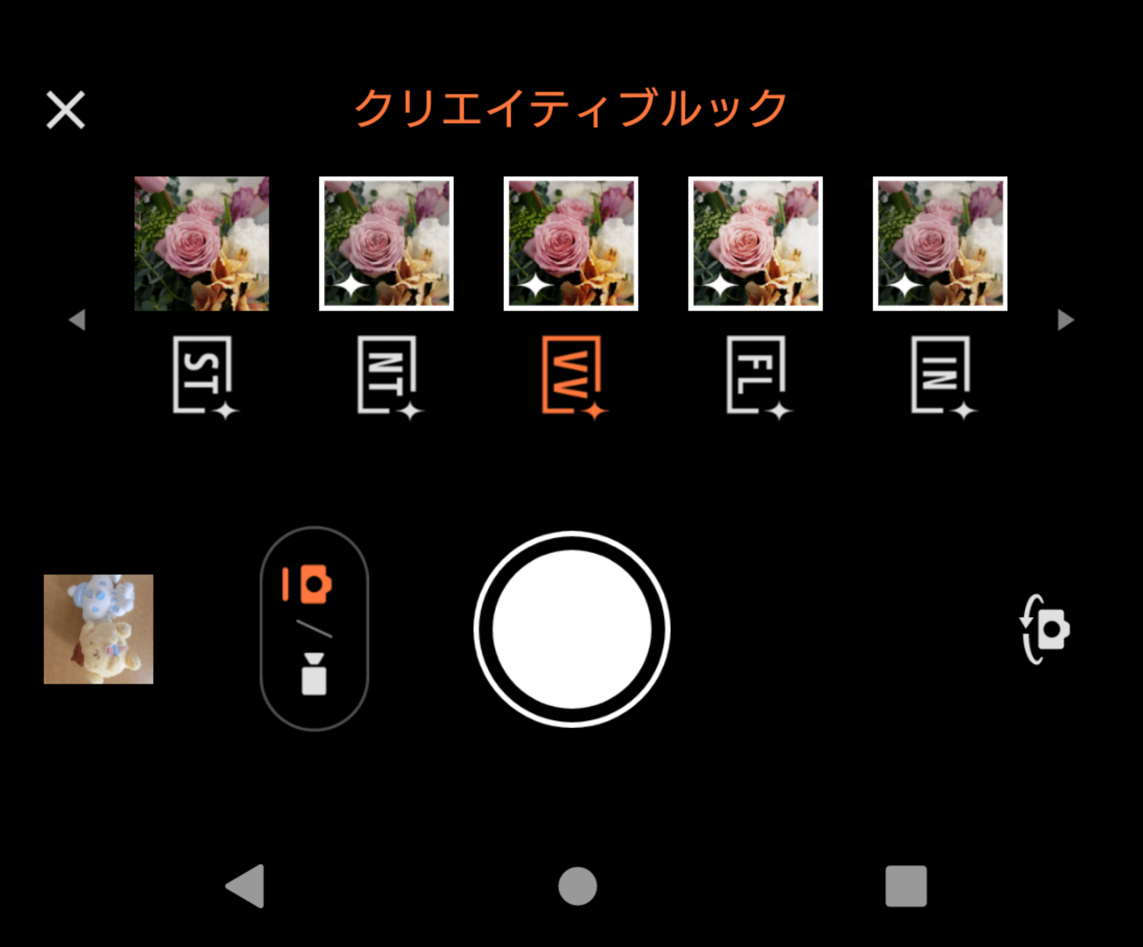 Xperia 1 V