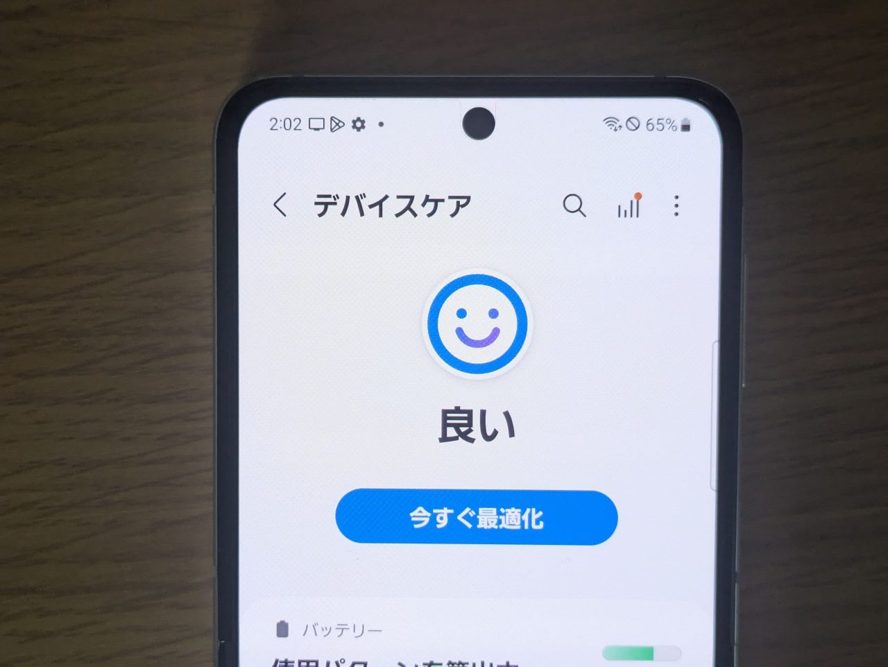 Galaxy Z Flip5実機